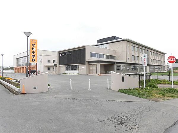 川西町立小松小学校まで徒歩約16分。 1300m