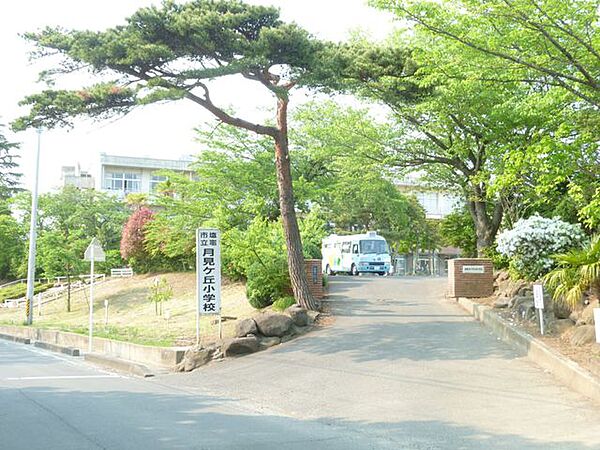 塩竈市立月見ヶ丘小学校 小学校まで約1600ｍ徒歩20分。交通量も少なく通学に便利な立地です、子育て環境が充実しております。