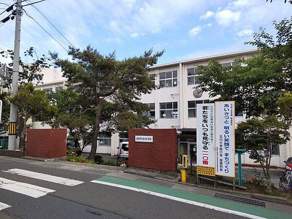 塩竈市立玉川小学校 玉川小学校まで約550ｍ徒歩7分。交通量も少なく通学に便利な立地です、子育て環境が充実しております。