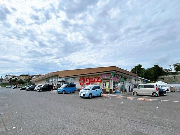 ウジエスーパー塩釜店様まで徒歩7分。生鮮食品や日用品が揃っており、毎日のお買い物に便利ですね。 560m