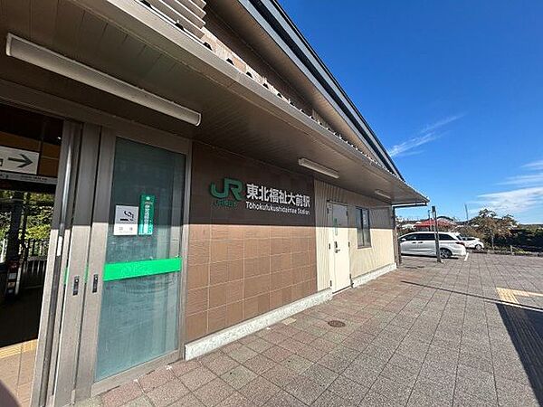 東北福祉大前駅(JR東日本 仙山線)まで徒歩29分。仙台方面まで通っており、通勤や通学、休日のお出かけにも便利です。 2290m