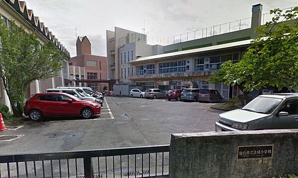 仙台市立吉成小学校まで徒歩15分。徒歩圏内だと低学年のお子様の登下校も安心ですね。 1170m