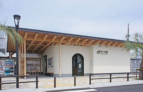 【周辺環境】四ツ倉駅まで900m（徒歩約12分）。毎日の通勤通学の送り迎えの負担もかからない距離に駅があるのは助かりますね。