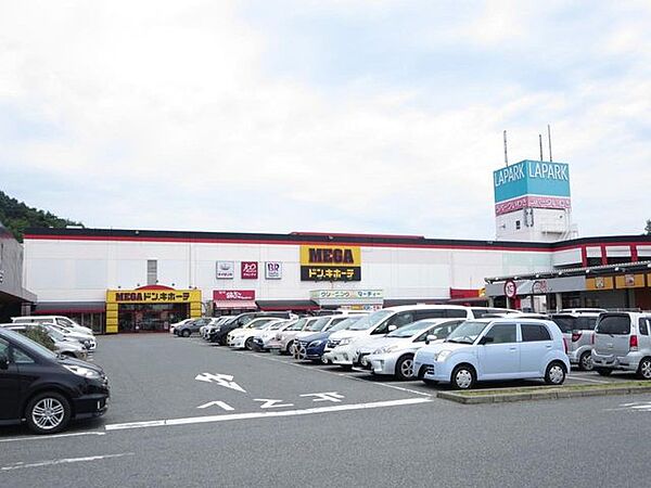 メガ・ドンキホーテ 【周辺環境】メガドンキホーテ様まで約550m(徒歩約7分)です。おうちの近くにスーパーがあるので日々のお買い物がらくちんですね。