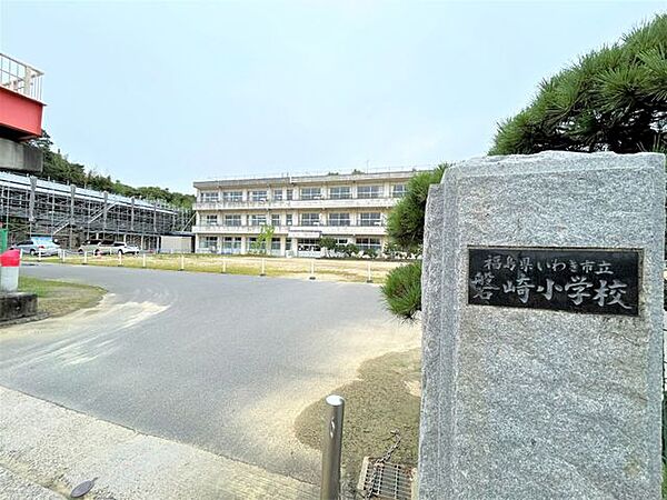 【周辺環境】いわき市立磐崎小学校まで2100ｍ（徒歩26分）。