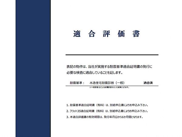 detached 福島県二本松市智恵子の森3丁目54
地図を見る