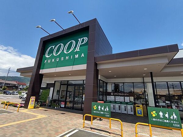 【周辺環境】コープ国見店まで約1200ｍ(車で約3分)です。ちょっとそこまでの距離で毎日のお買い物が済ませれるのは嬉しいポイント。健康のために歩いても程よい距離なので長続きしそうです。