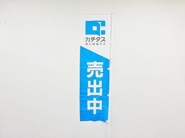 内覧可能だからこそ見つかるお気に入りの1棟。お気軽にお問い合わせ下さい。