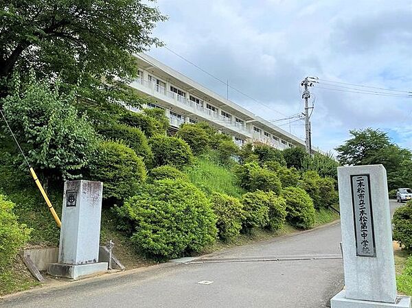 【周辺環境】二本松市立二本松第一中学校まで1800ｍ（約23分）です。