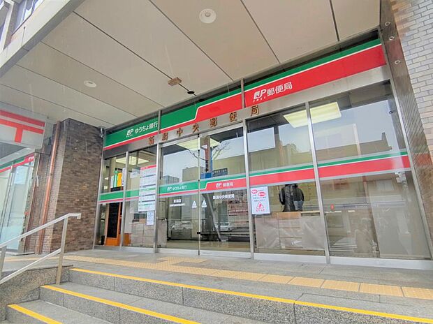 【周辺環境】新潟中央郵便局まで約220ｍ（徒歩3分）です。土日も営業している郵便局が近くにあって助かりますね。