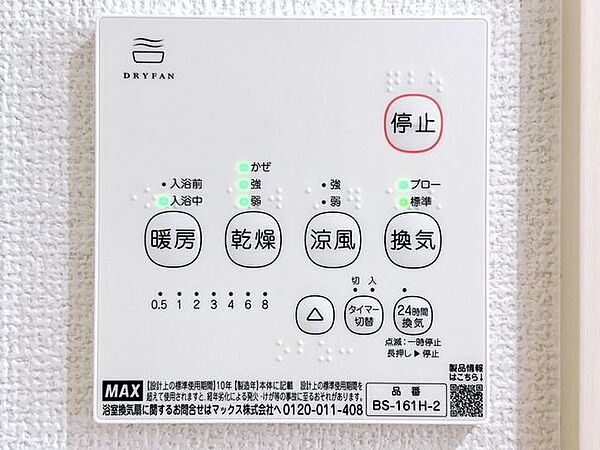 【リフォーム済】浴室乾燥暖房機です。