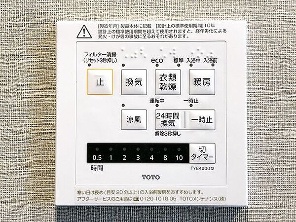 浴室乾燥機