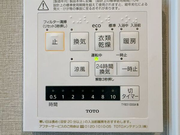 【浴室乾燥機】