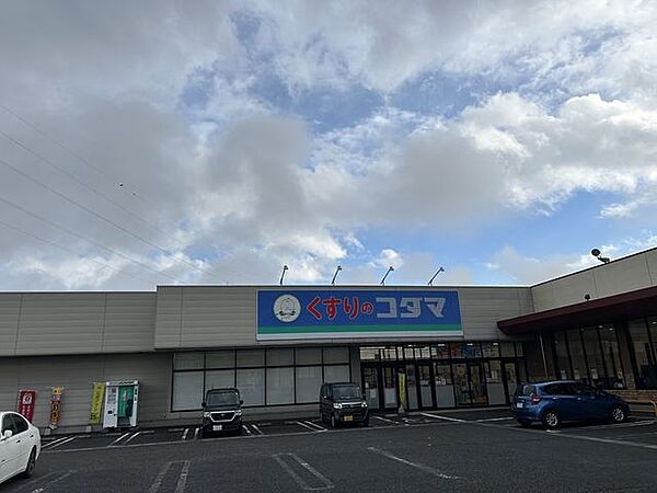 ドラックストア クスリのコダマ南紫竹店様まで約350ｍ
