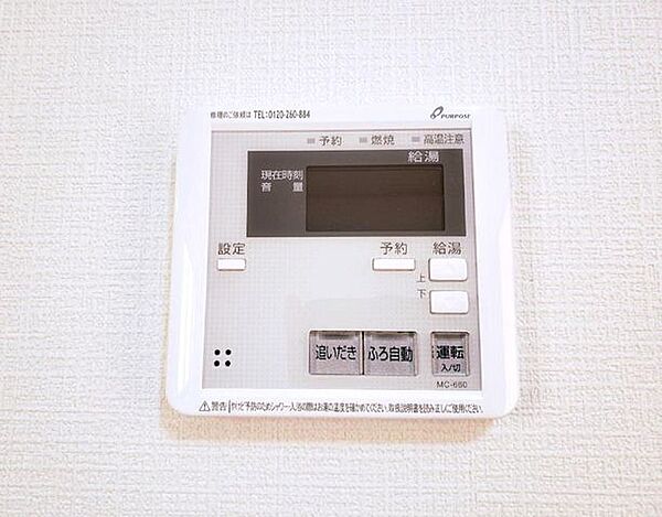【同仕様写真】給湯器は追い炊き付きの給湯器に交換します。
