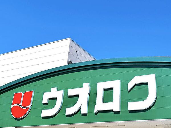 ウオロク新津店まで約1870ｍ（徒歩24分）です。
