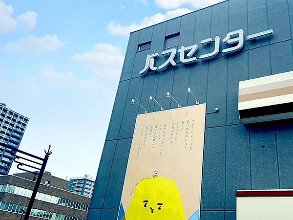 万代シティバスセンターまで約300ｍ（徒歩4分）