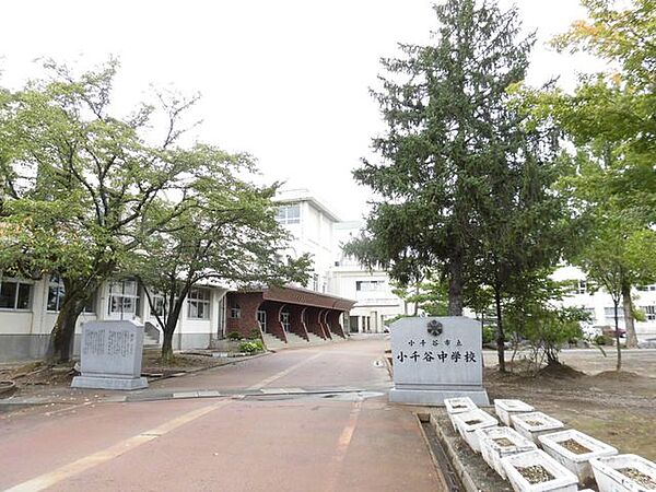 【周辺環境】小千谷中学校まで約650m（徒歩約9分）です。