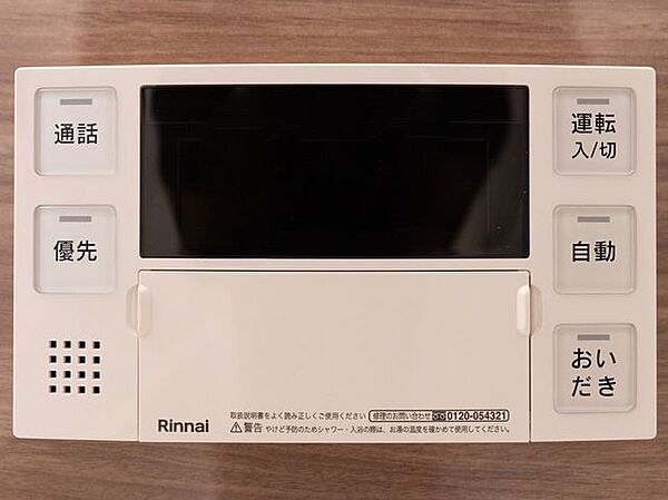 ガス給湯器を設置してお引渡しします。キッチンと浴室に設置したリモコンでお湯張りや追い焚きなどが可能。ガス会社様に事前のお電話いただければ、ご入居いただいた日から温かいお風呂に浸かれます（同仕様写真）
