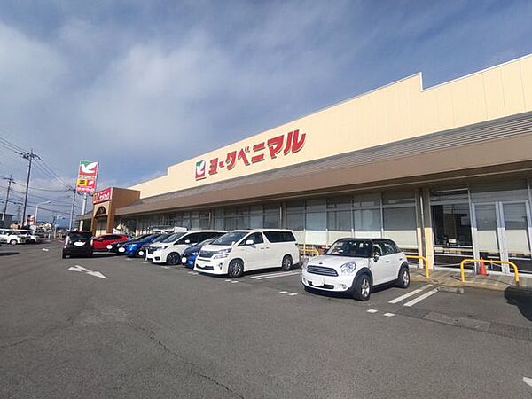 【周辺環境】ヨークベニマル 氏家店まで約2.1ｋｍ 2100m