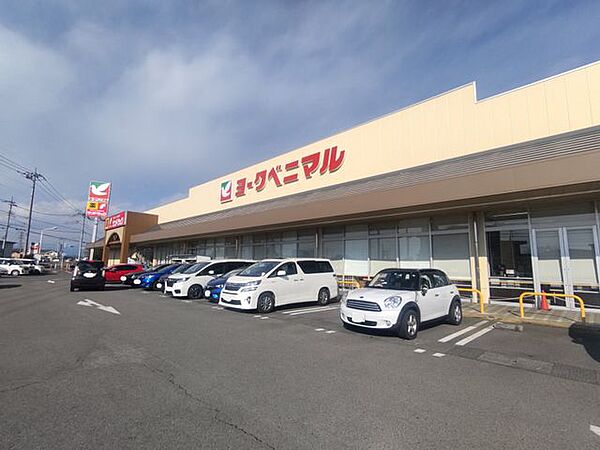 【周辺環境】ヨークベニマル氏家店まで約1.9ｋｍ 1900m