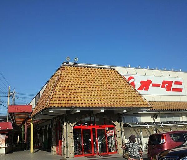 フードマーケットオータニ雀宮店まで徒歩5分。 380m