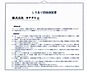 その他：シロアリ防除には5年間の保証付き（施工日から。施工箇所のみ施工会社による保証）。