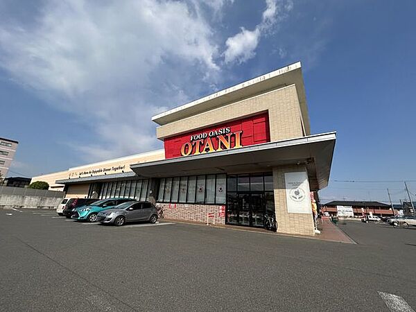 フードオアシスOTANI御幸ケ原店様まで約319ｍ(徒歩6分)。徒歩圏内にスーパーがあると便利ですね。
