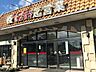 周辺：フードマーケットオータニ江曽島店まで徒歩12分。 950m