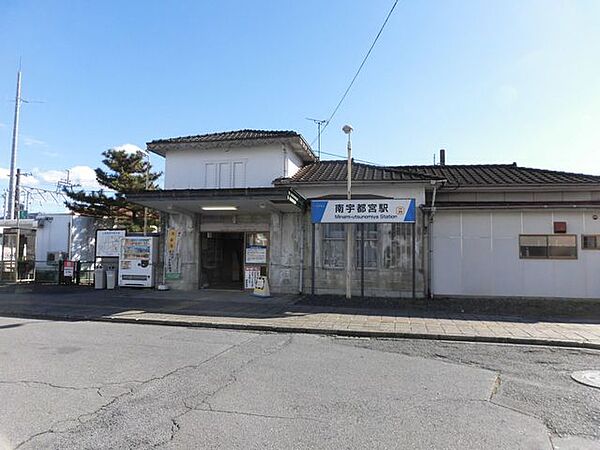 南宇都宮駅(東武 宇都宮線)まで徒歩33分。 2630m