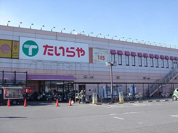 たいらや 川田店まで約600m(徒歩8分)。