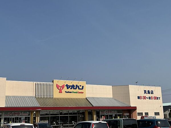 ヤオハン貝島店まで徒歩約27分。 2100m
