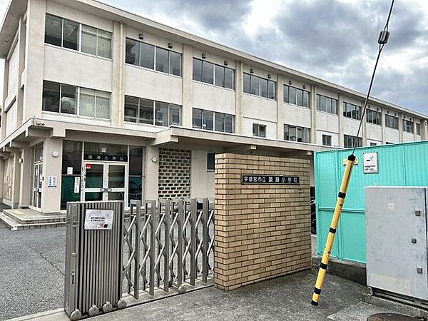 簗瀬小学校まで約700ｍ