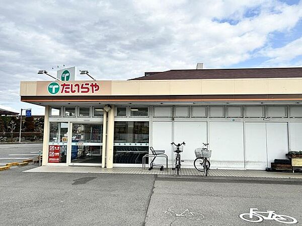 たいらや簗瀬平成通店まで約850ｍ