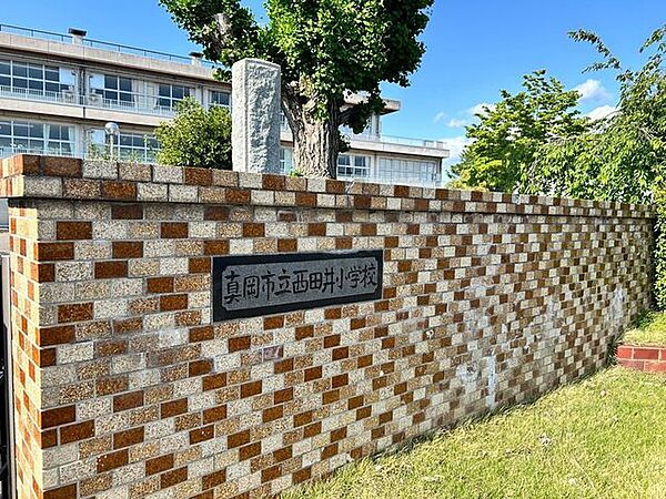 真岡市立西田井小学校まで約910ｍ（徒歩12分）