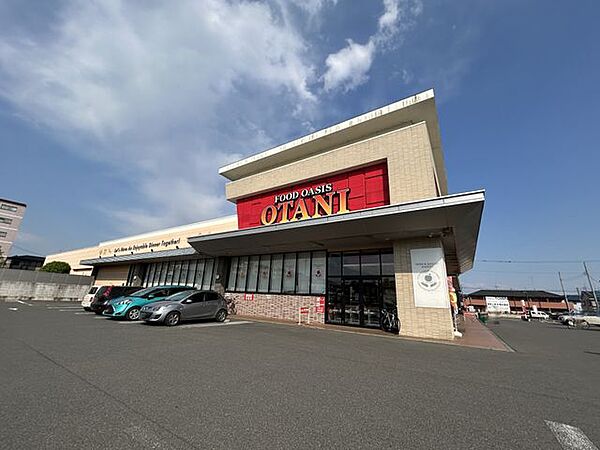 フードオアシスOTANI御幸ケ原店まで徒歩約40分。 3200m