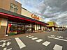 周辺：かましんカルナ駒生店まで徒歩16分（約1450ｍ）。