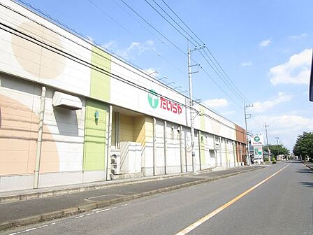 徒歩17分。たいらや自治医大店まで約2900ｍ。 1340m