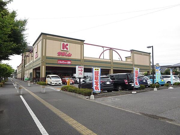 徒歩11分。かましん自治医大店まで約850。