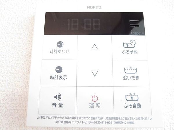 【同仕様写真】キッチンに設置予定の給湯リモコンです。忙しい家事の合間でもボタン一つで湯張り・追い焚きできるのは便利で嬉しい機能です。