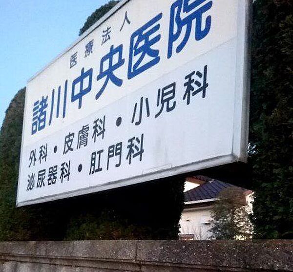 諸川中央医院 諸川中央病院まで約1300ｍ