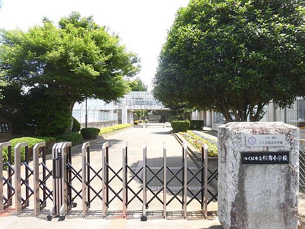 つくば市立桜南小学校まで約1300ｍ（徒歩17分）