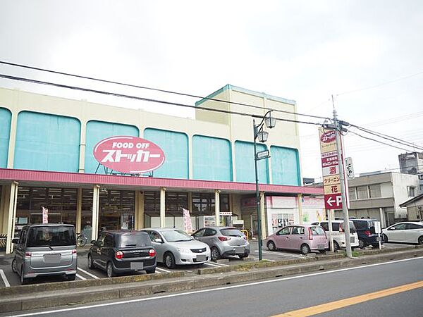 カスミFOOD　OFFストッカー下妻東店より徒歩9分。 670m