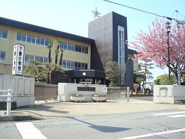 下妻市立下妻小学校徒歩より20分。 1570m