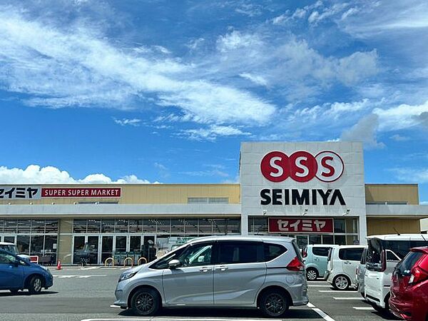 セイミヤ 松尾店様まで1100ｍ（徒歩15分）。日々のお買いものに欠かせないスーパーはお車ならそれほど遠くない距離。お仕事帰りにお買い物できるので便利ですね。
