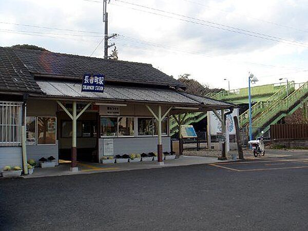 長者町駅(JR東日本 外房線)約2km　徒歩26分。 2050m