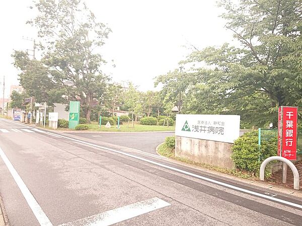 医療法人静和会浅井病院 浅井病院まで1.5ｋｍ（徒歩約20分）総合病院が近くにあると安心ですね。 1130m