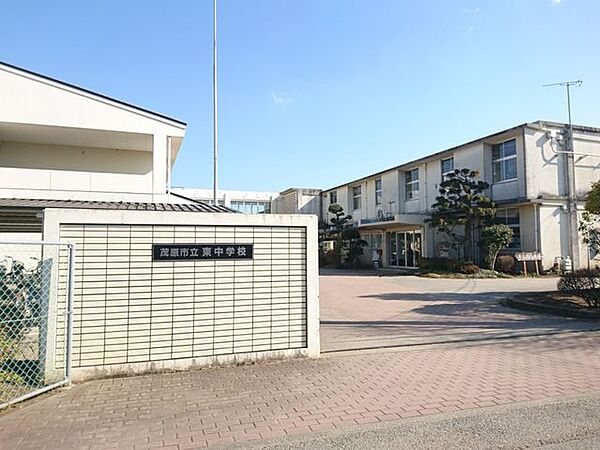茂原市立東中学校 東中学校まで約2.9Kｍ（徒歩約33分）　登下校に割かれる時間が短いと、部活動や勉強により打ち込めそうですね。 2900m