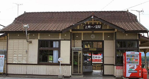 【周辺施設/駅】上信電鉄 上州一ノ宮駅まで210m（徒歩3分）です。乗り換えることなく高崎駅に行くことができます。