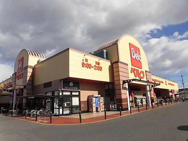 ベルク飯塚店様まで1.4ｋｍ（自転車6分）です。毎日のお買い物に便利な距離ですね。 1400m